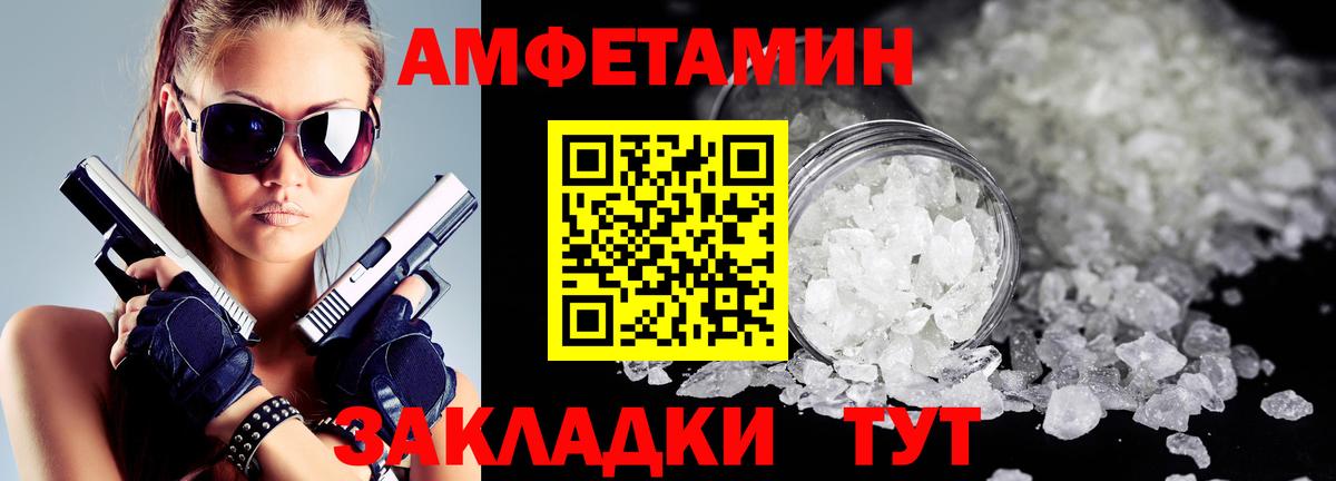 АМФЕТАМИН  Вход с VPN  Amphetamine  Якутск  АМФ Розовый 