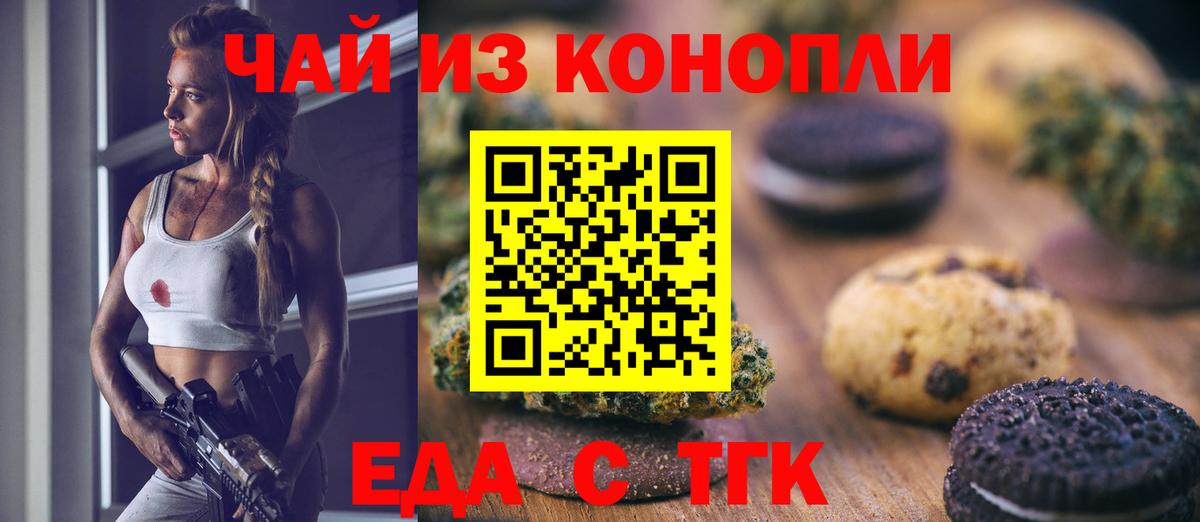 Cannafood конопля  Вход с VPN  Якутск 