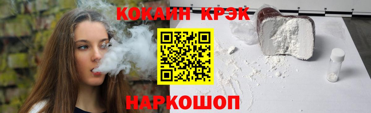 Якутск  КОКАИН VHQ  Вход с VPN 