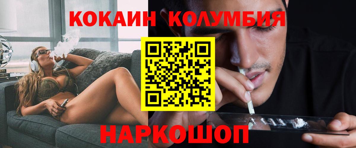 Кокаин Перу Якутск