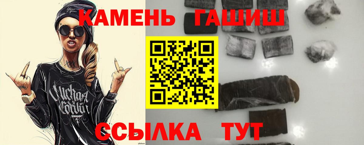 Якутск  Гашиш гарик  ГАШ Premium  Вход с VPN 