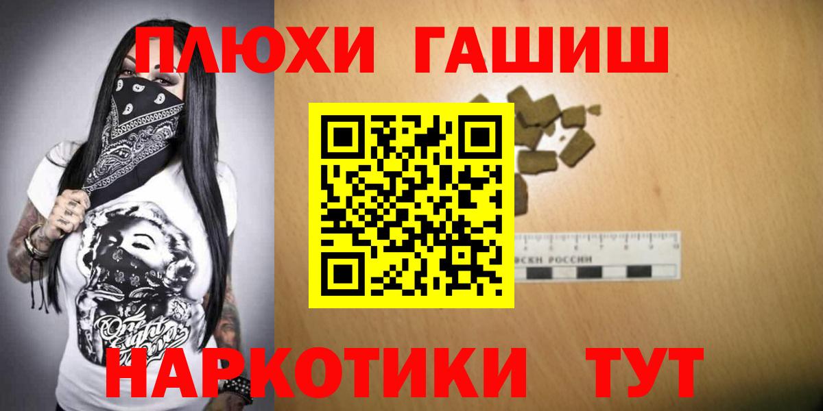 ГАШИШ VHQ Якутск
