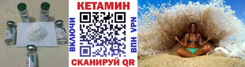 Кетамин ketamine  Якутск 