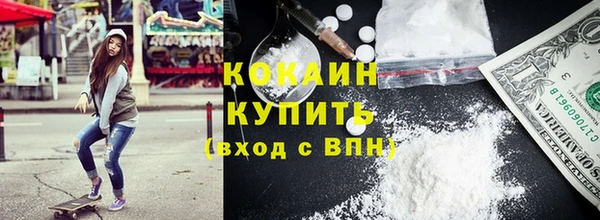 COCAINE Абдулино
