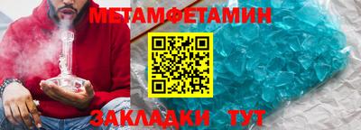 метамфетамин Партизанск