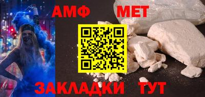 метамфетамин Партизанск
