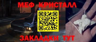 метамфетамин Партизанск