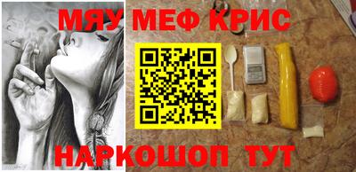 метамфетамин Партизанск