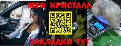 метамфетамин Партизанск