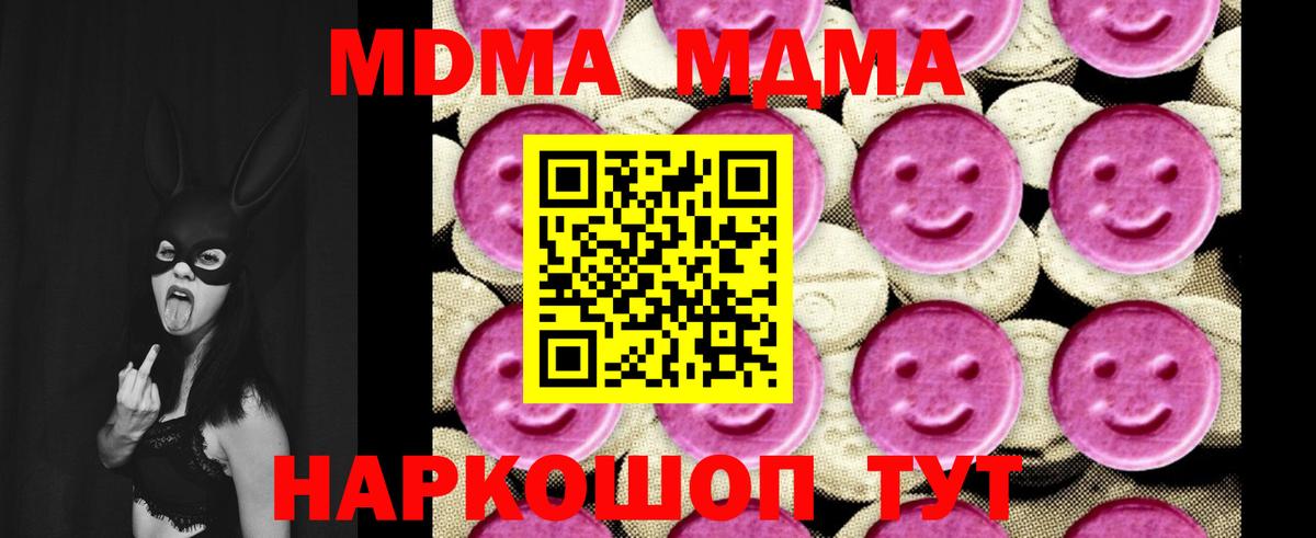 MDMA  Вход с VPN  Якутск  МДМА молли  MDMA кристаллы 