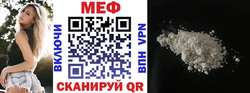 Мефедрон мука наркотики Якутск
