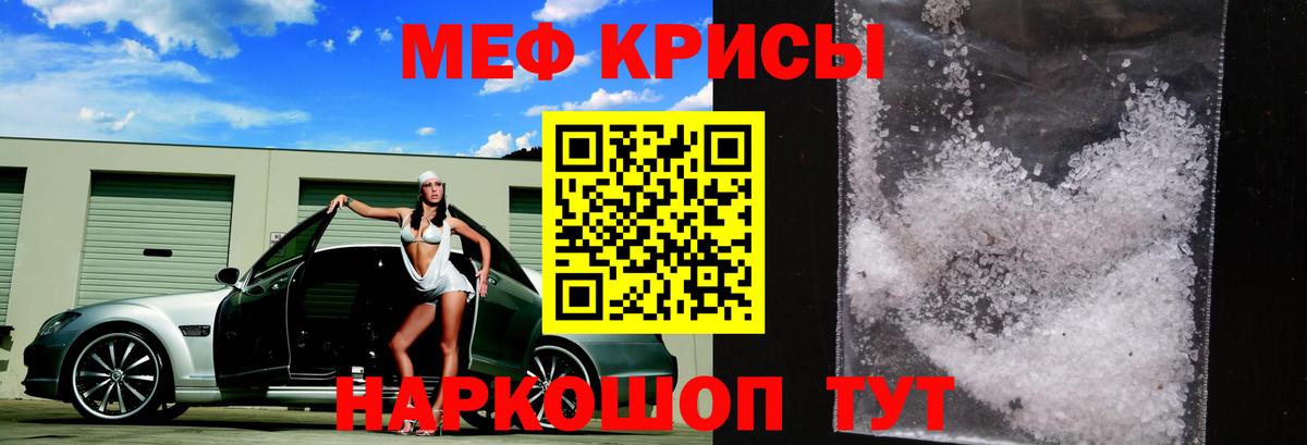 Мефедрон кристаллы  Вход с VPN  Якутск  МЯУ-МЯУ  Меф кристаллы 