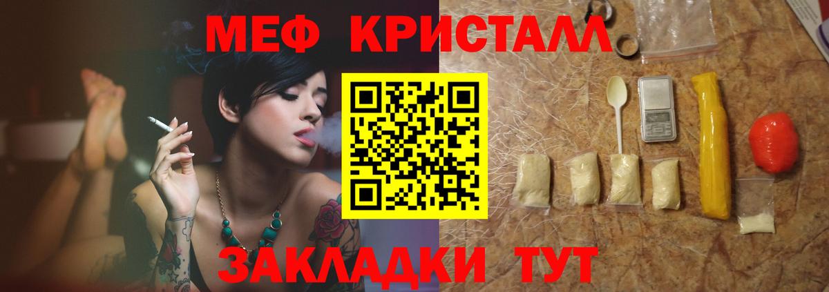 МЕФ мука Якутск