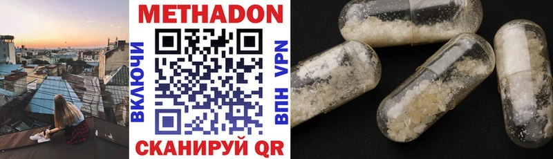 МЕТАДОН methadone  наркошоп  Якутск 