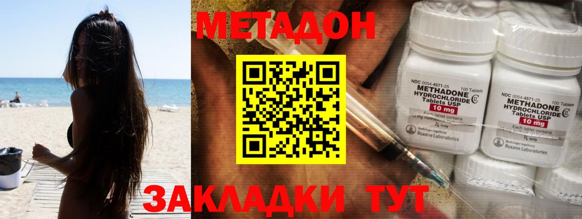 МЕГА ССЫЛКА  МЕТАДОН methadone  Вход с VPN  Якутск 