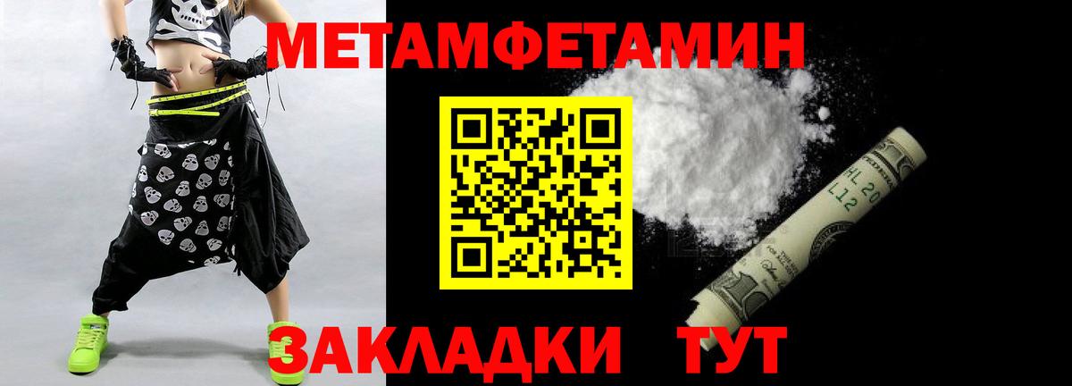 МЕТАМФЕТАМИН кристалл Якутск