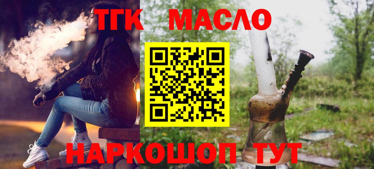 Дистиллят ТГК гашишное масло  Вход с VPN  Якутск  Дистиллят ТГК THC oil 